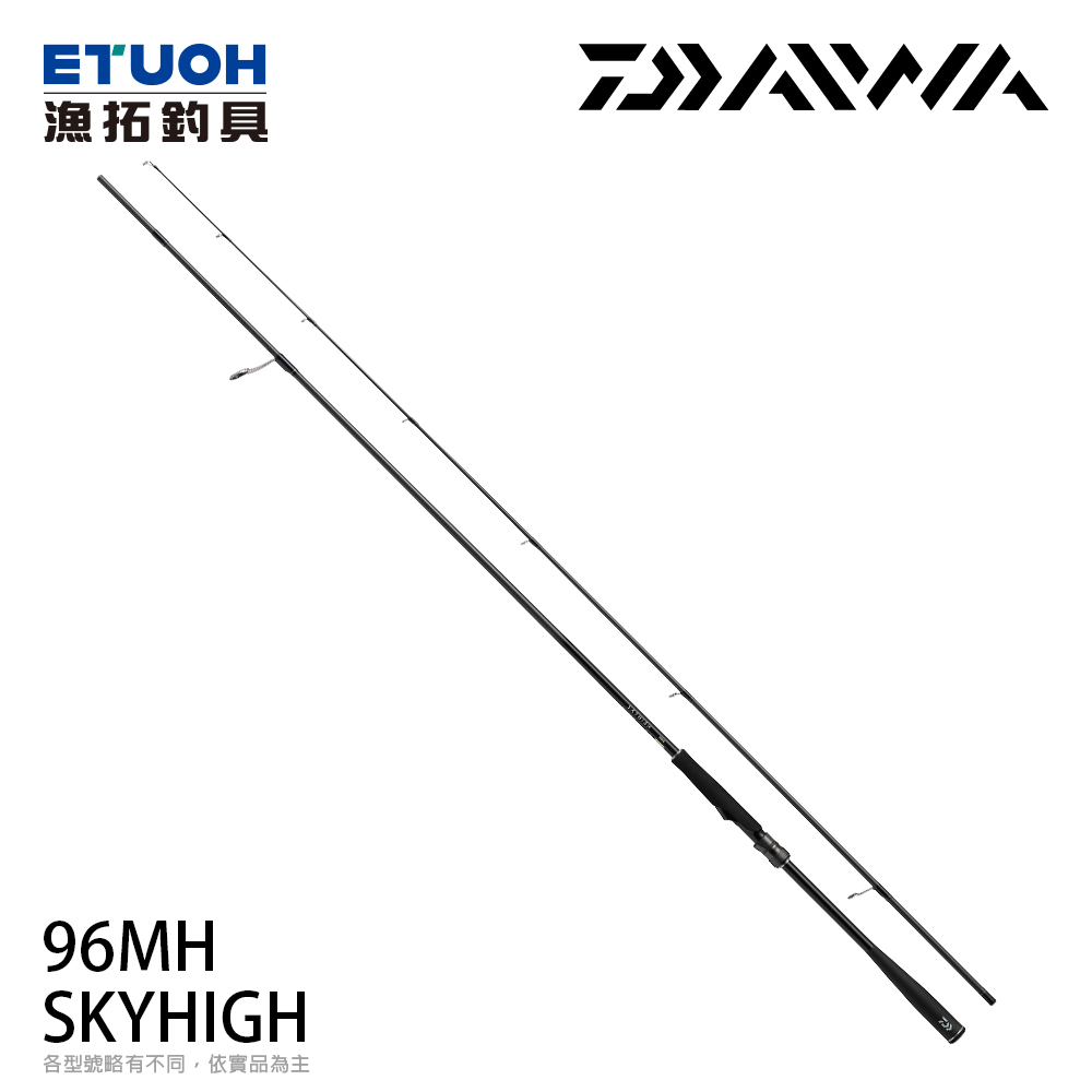 DAIWA SKYHIGH 96MH [海水路亞竿] [海鱸竿]